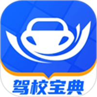 驾校宝典安卓版