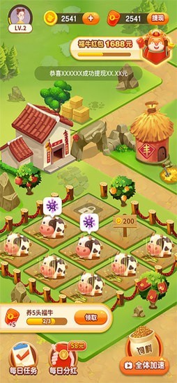 福牛多多游戏截图1