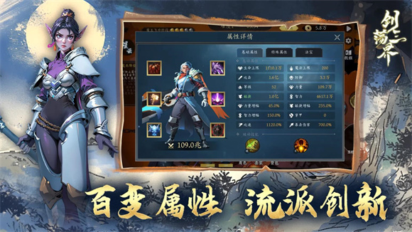 剑荡三界最新版截图2