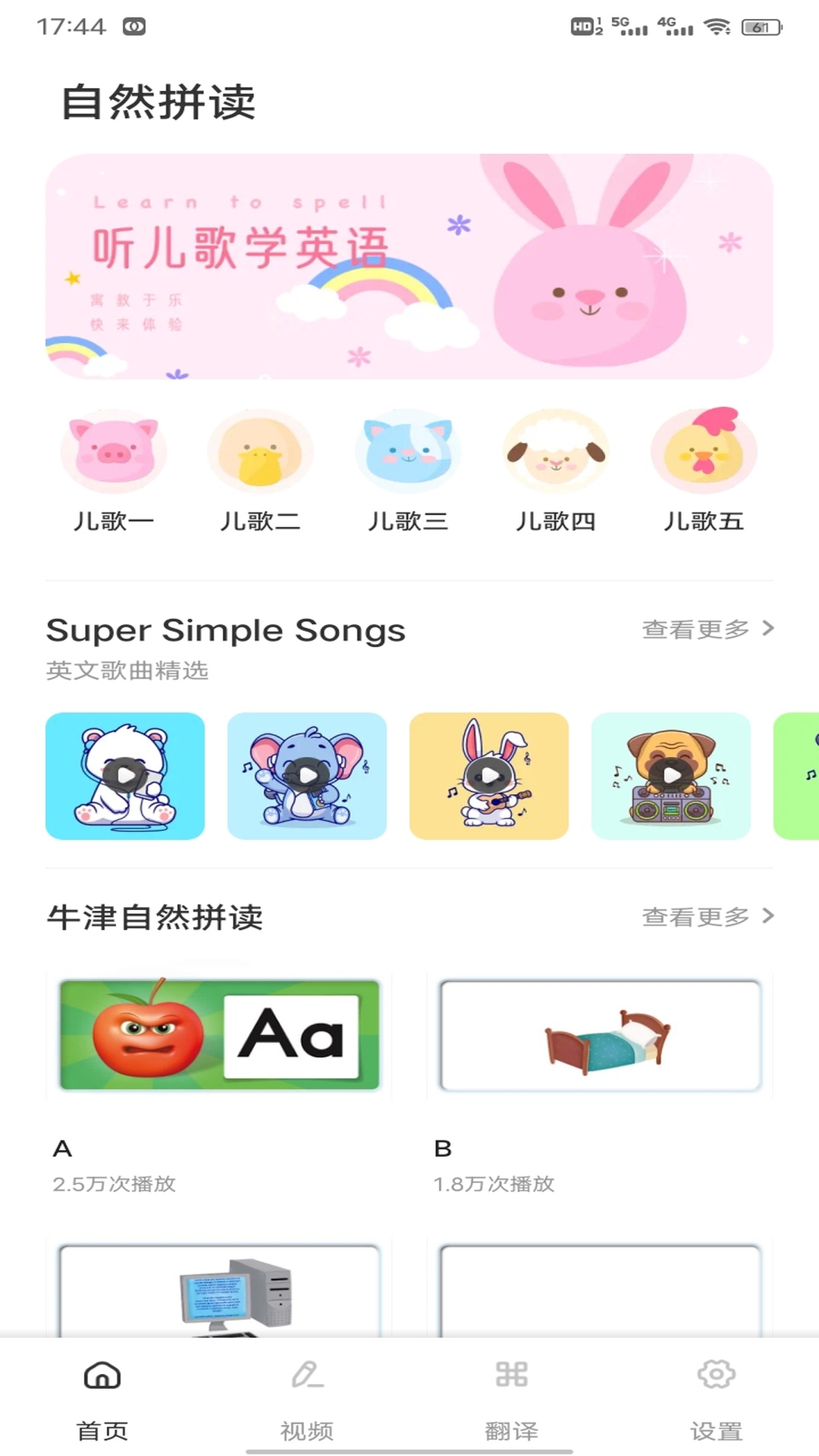 麦枚英语助手app截图3