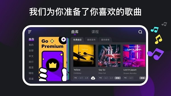 小叶子架子鼓app截图3