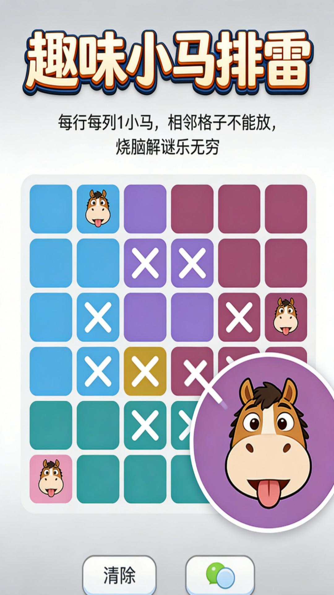 烧脑猜猜看游戏截图2