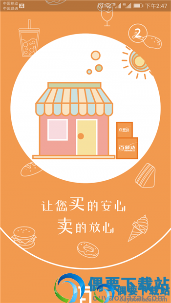 百慕达