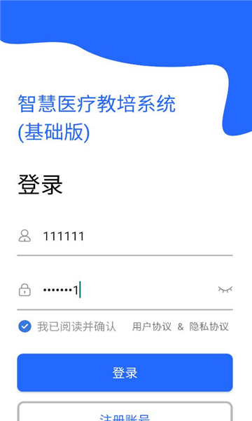 智医教培app-0