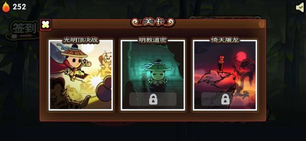 决战江湖光明顶安卓版-0