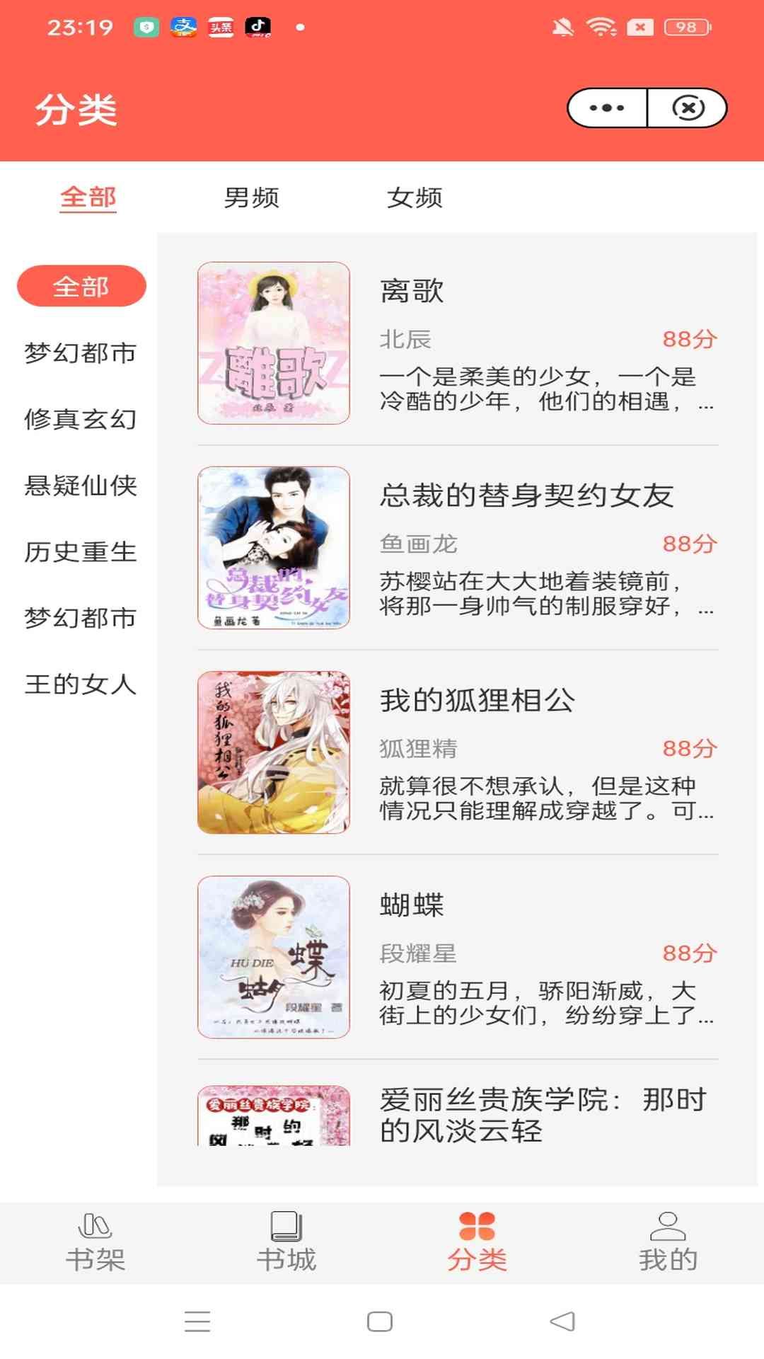 众享阅读软件-1