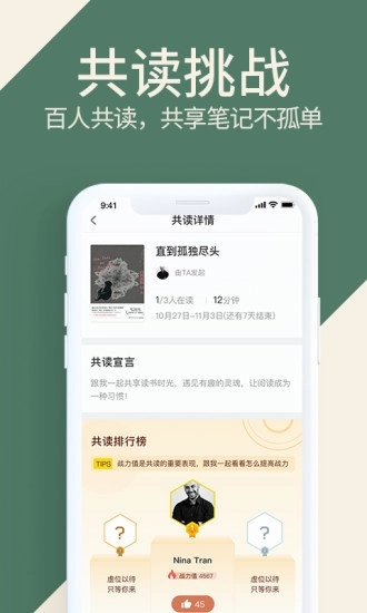 爱神阅读app截图2