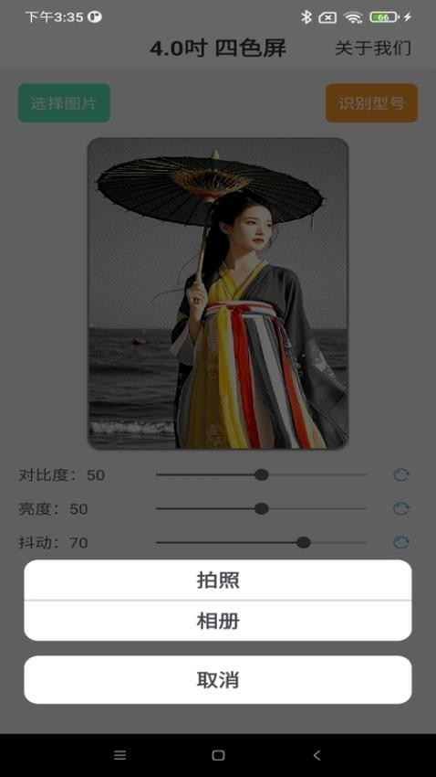 NEEON软件-1