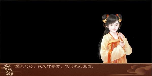 龙雏游戏-0