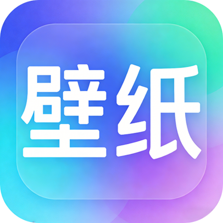 多量超清壁纸app