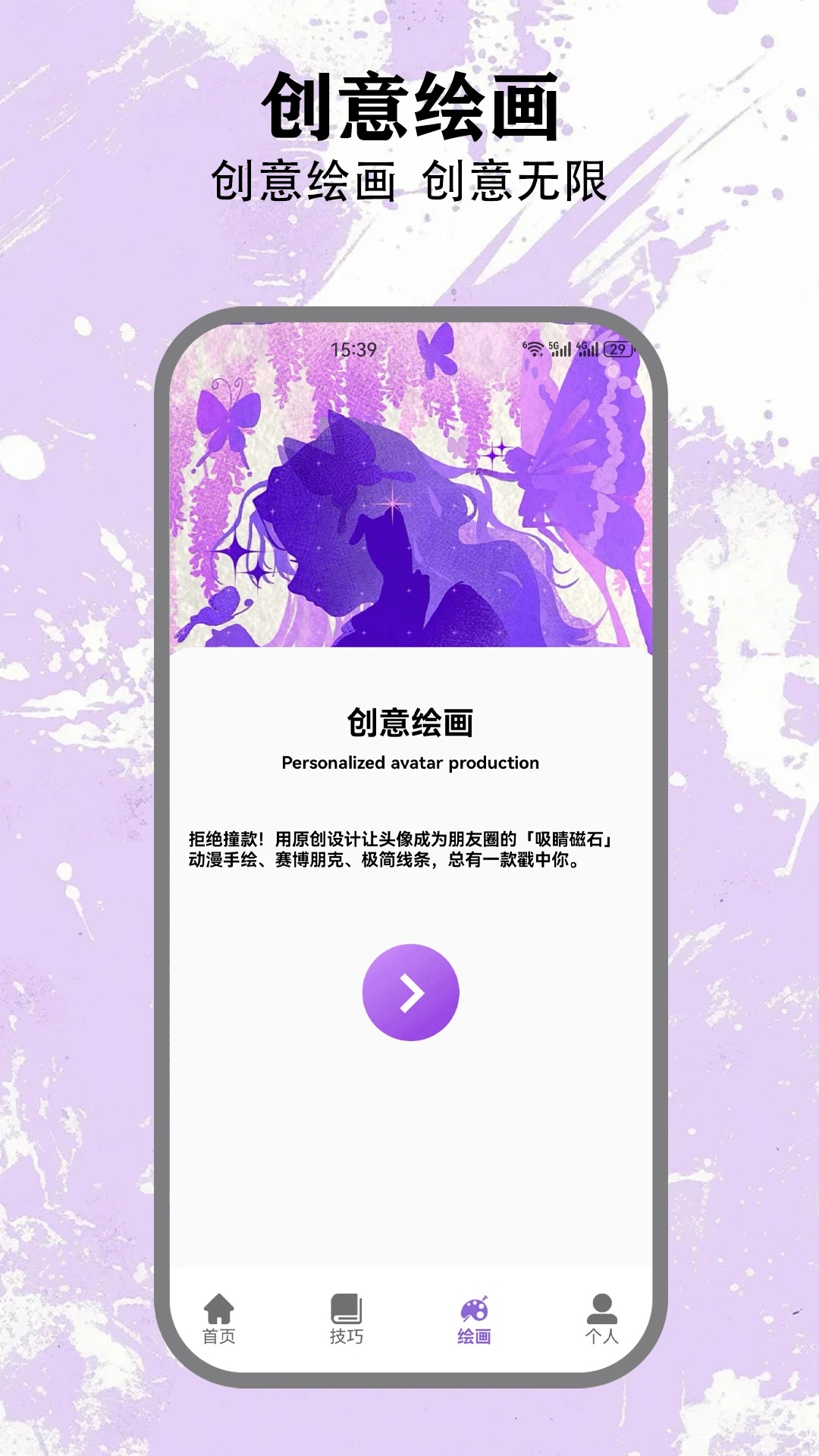 GFXtool软件截图2