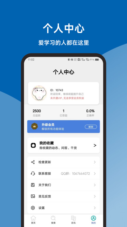 标准证券行业资格考试题库app截图4