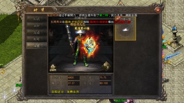 山海传奇游戏截图2