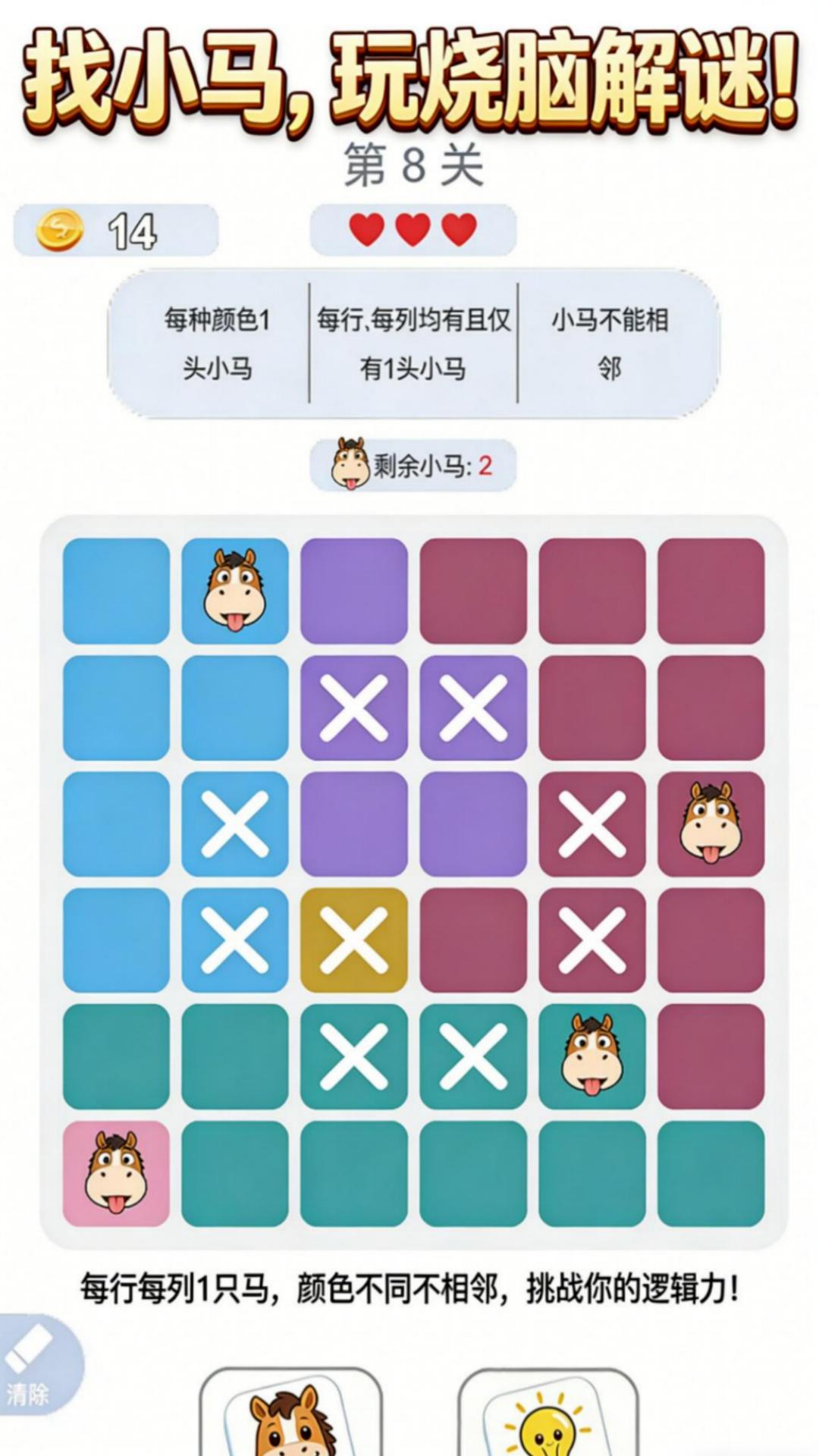 烧脑猜猜看游戏截图3