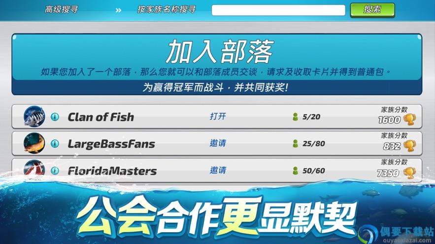 钓鱼大对决最新版