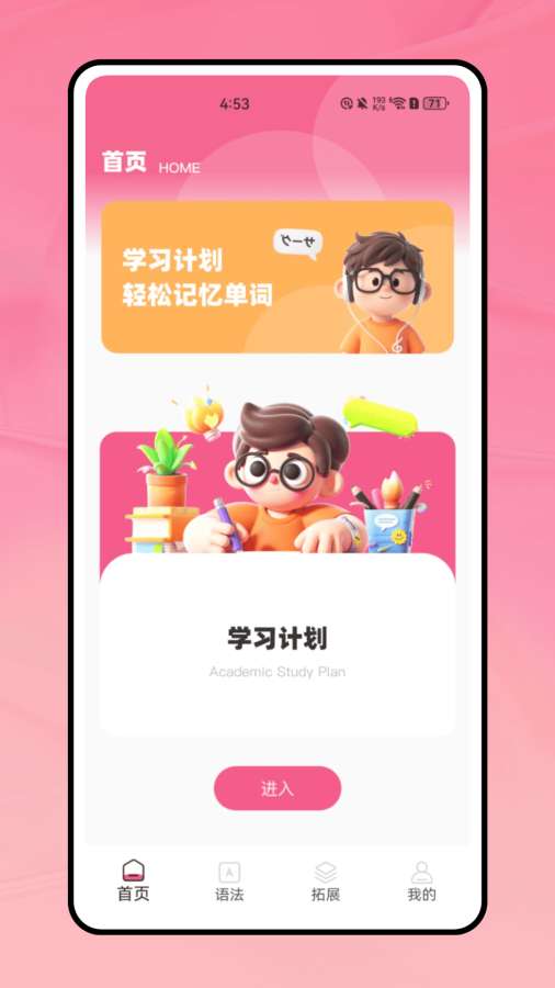 MARU日语五十音特训app截图2