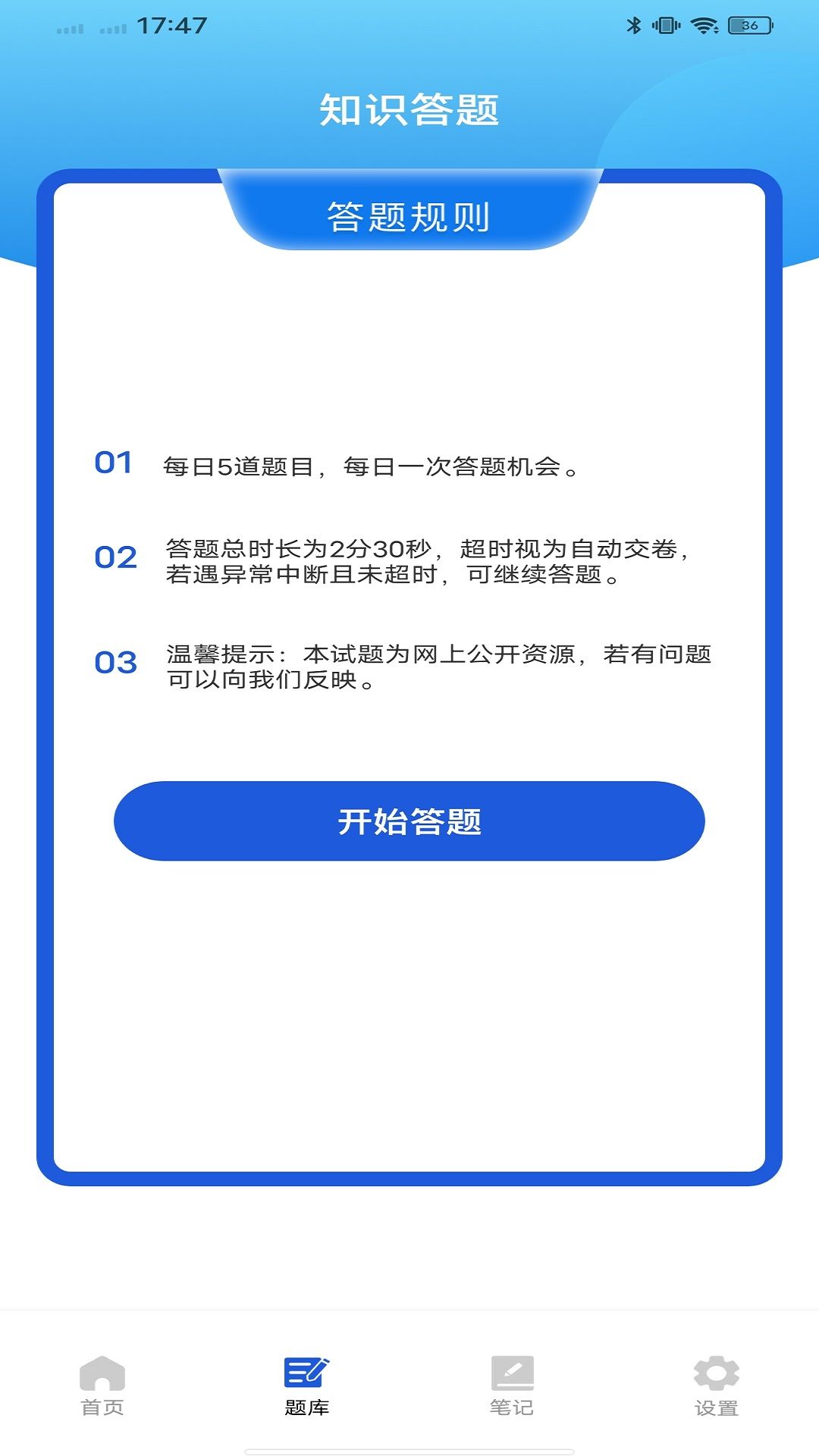 电工宝手机版截图1
