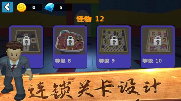 培根逃出去游戏-2
