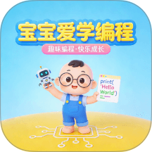 宝宝爱学编程app