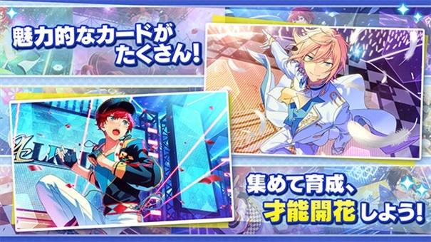 あんスタ!!游戏-0