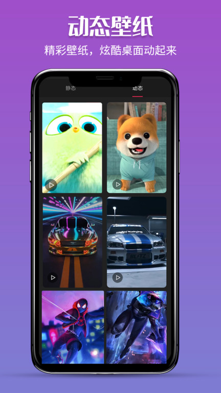 秀秀壁纸app截图4