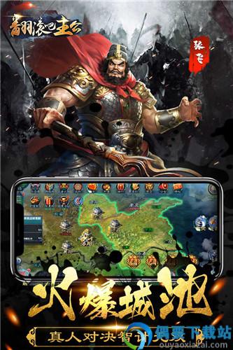 翻滚吧主公最新版