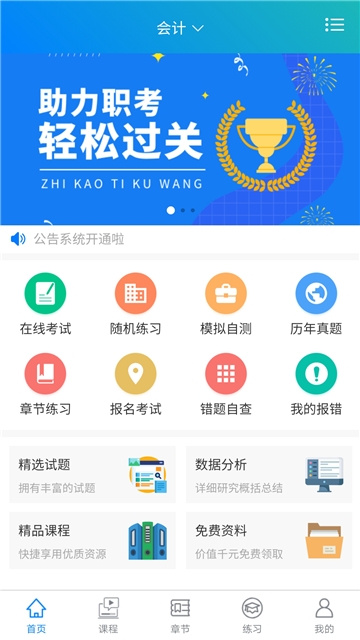 千行题库app