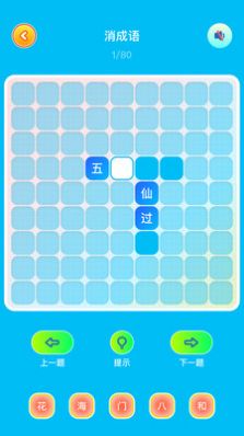 TapTab安卓版截图2