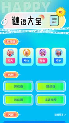 TapTab安卓版截图1