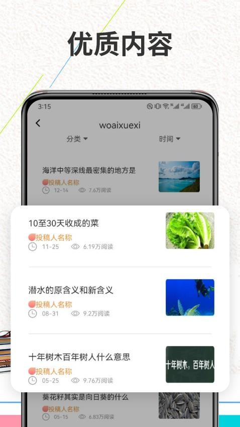 Finein阅读app截图2
