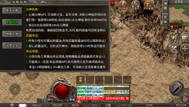 冷月合击手游截图1