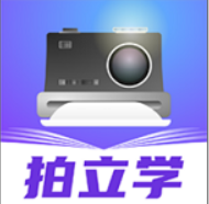 拍立学手机版