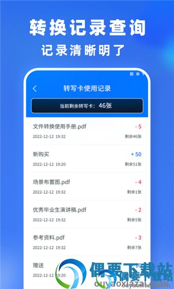 文件转换