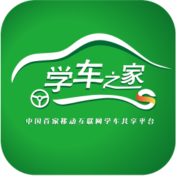 学车之家app