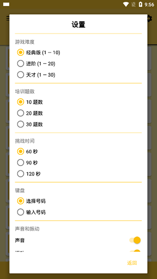 公式大全app-1