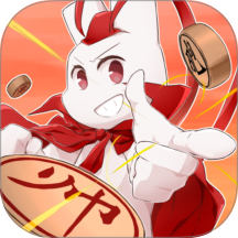 宝宝学象棋app