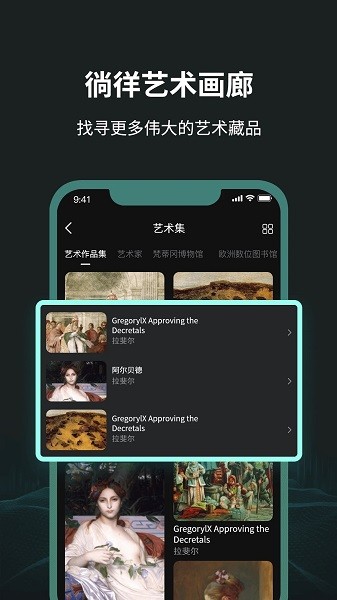 每日艺术daliyart最新版截图4