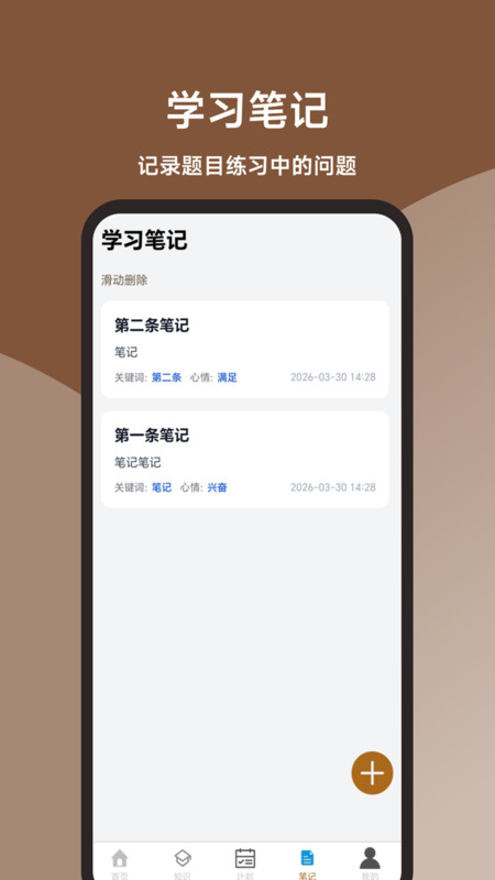 注册电气工程师题库大全app-1