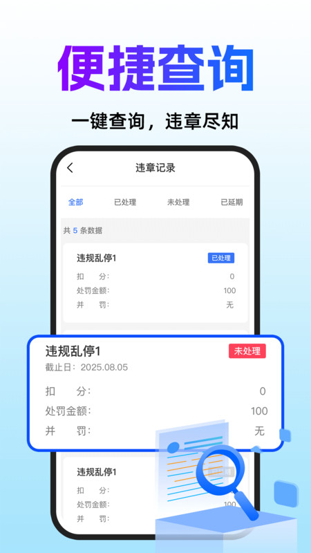 交通驾考速通app-1