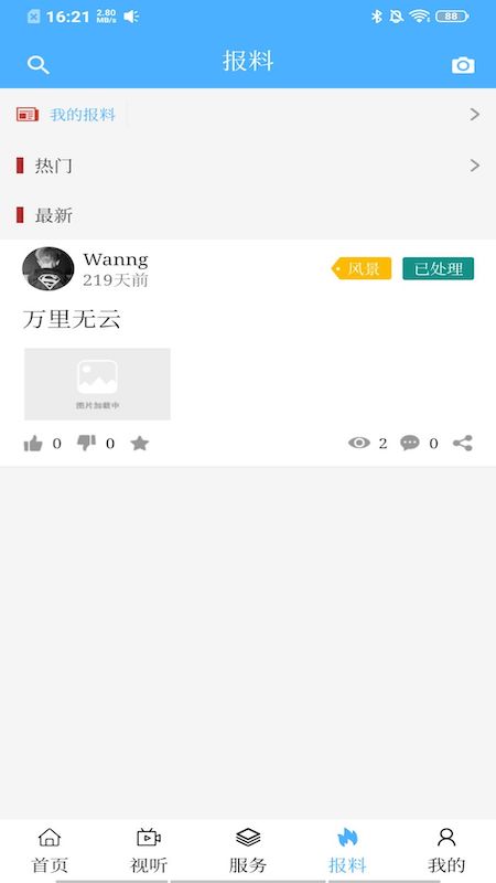魅力乌达官网版-0
