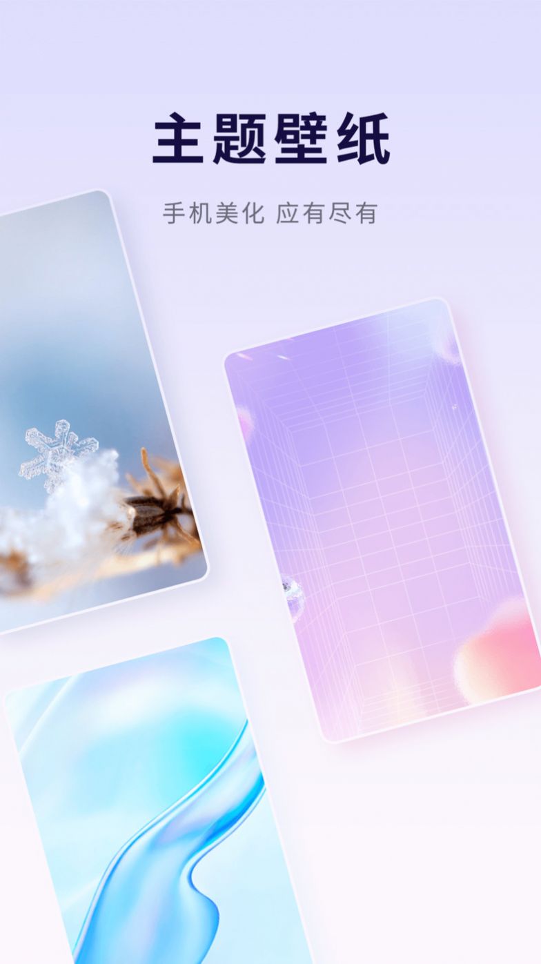 优选壁纸最新版截图2