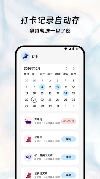 思捷翻译栈app截图3