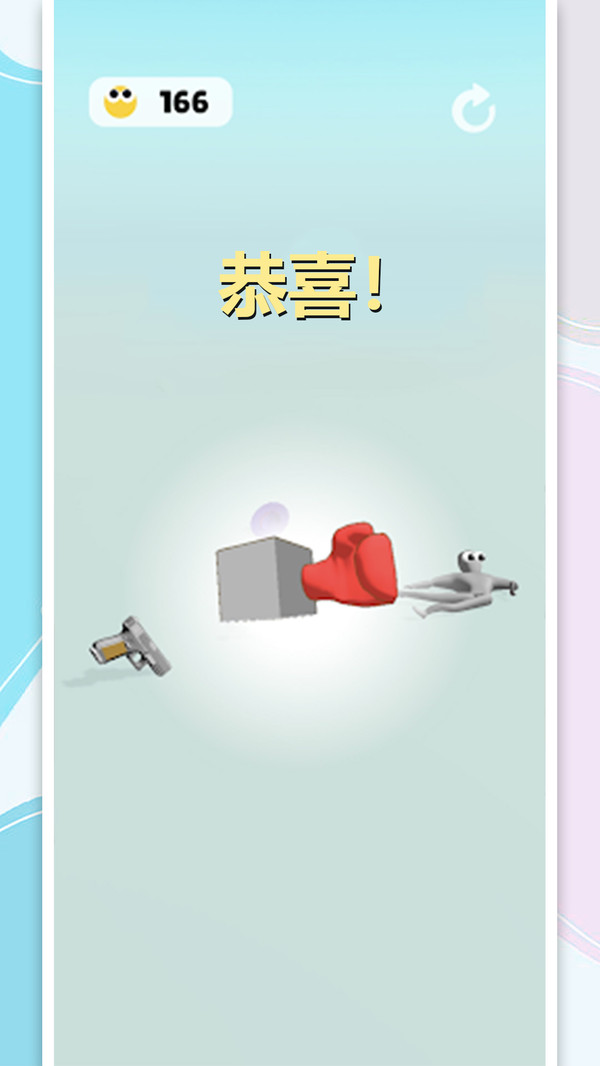 冒险解压馆游戏截图2