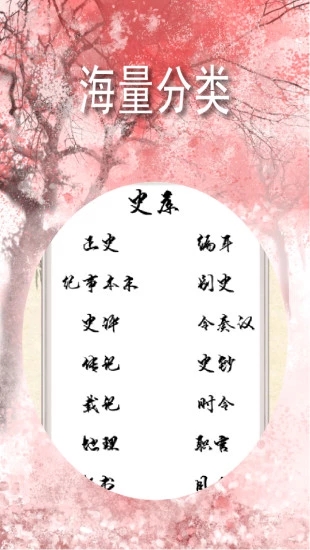 古典古文app-1