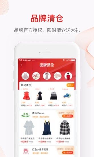 珍信珠宝手机版截图1