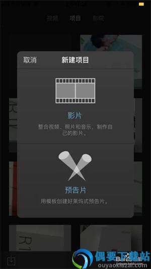 imovie最新版