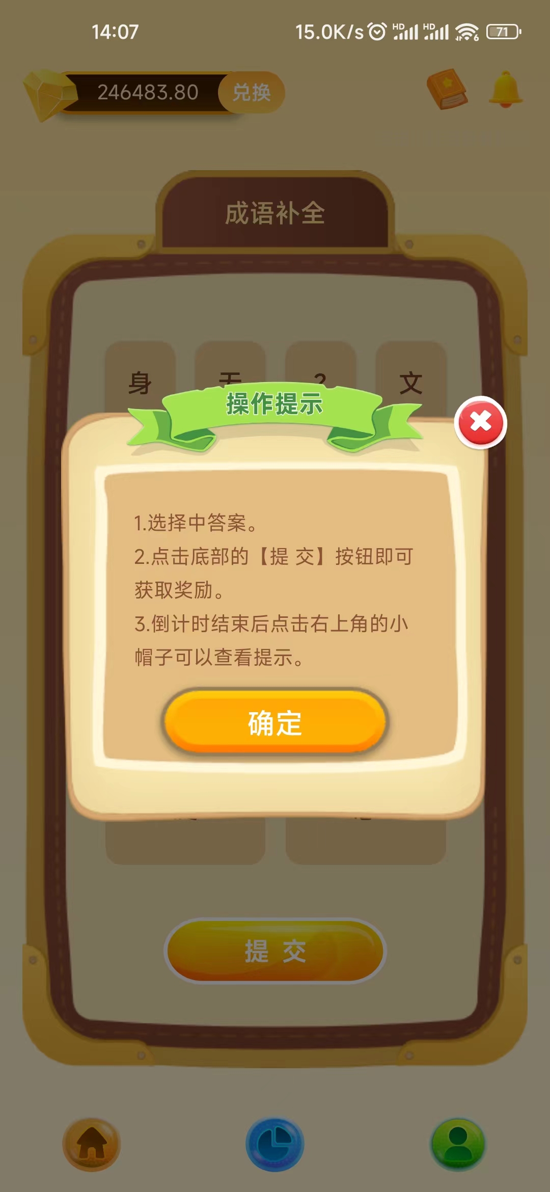 灵动悠软件-1
