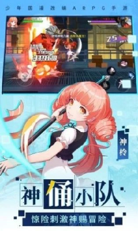 王者女神传游戏