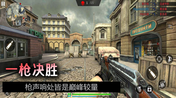 狙击保卫战游戏截图2