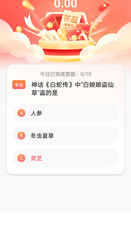 晋宝堂app截图1
